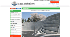 Desktop Screenshot of hakoken.jp